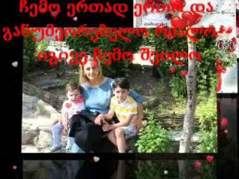 ლალი მიყვარხარ.. გილოცავ დაბადების დღეს