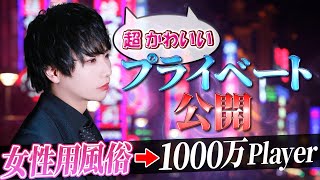 【未経験1000万！】異色の経歴からホストになった次世代のエース 夜桜 月に密着-vol.02-【GMC】