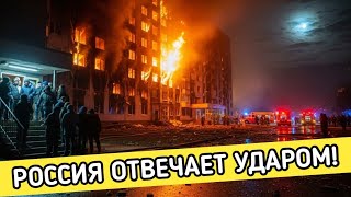 Россия превратила ответ в удар: ночь сбитых ракет и дронов по Киеву