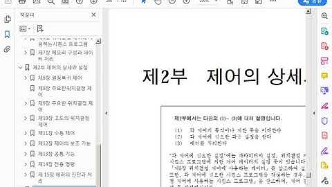 07미쓰비시 PLC 위치결정모듈 에러 경고 모니터링 및 리셋