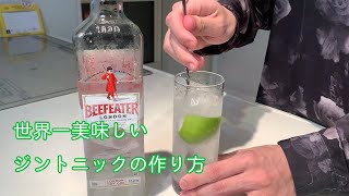 ジン トニック 作り方