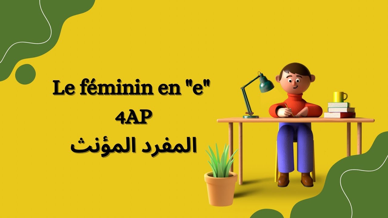 Le féminin en 