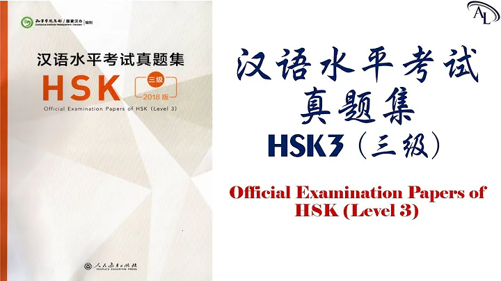 试卷 3｜汉语水平考试真试题（三级）HSK3｜Offical Examination Papers of HSK3｜Đề Thi Thật Tiếng Trung HSK3 - DayDayNews