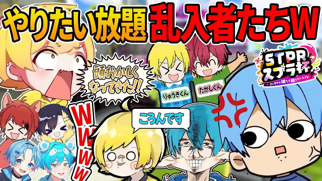 乱入者が暴れまくって面接どころではない爆笑あっきぃ面接WWWW #stprclip  #stprスプラ杯