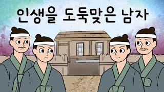 #037 인생을 도둑맞은 남자 ( 똑같이 생긴 도둑에게 가족을 빼앗기고 집에서 쫓겨난 남자, 전래동화 ) 민담, 전설, 옛날이야기, 어른을 위한 동화, 달빛 이야기 극장