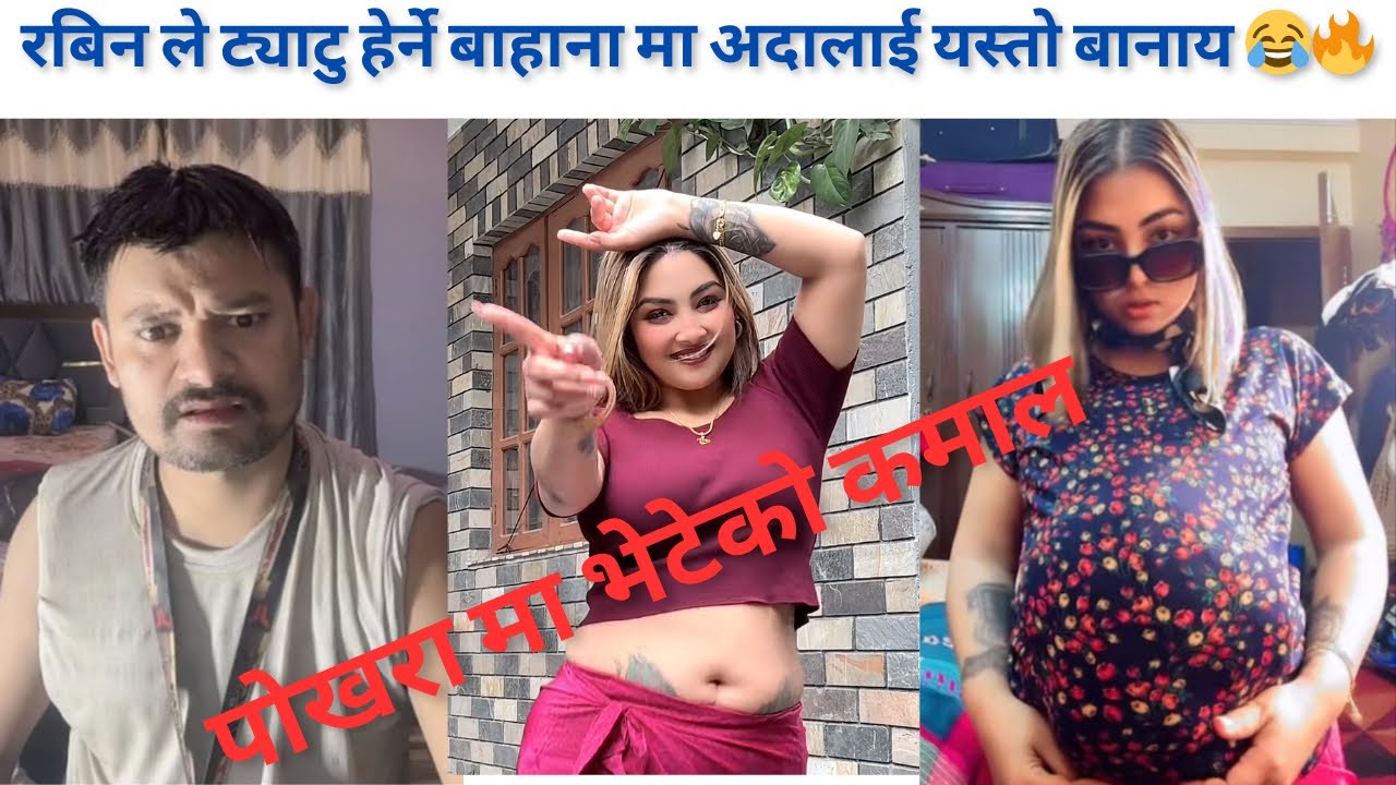 रबविन ले अदाको ट्याटु हेर्न जिद्दि 🔥😎ट्याटु हेर्दा अदा गर्भवति | Rooben Khadka And Ada TikTok Live