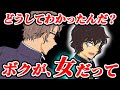 [最も人気のある！] コナン 昴 正体 知ってる 215517-コナン 昴 正体 知ってる人