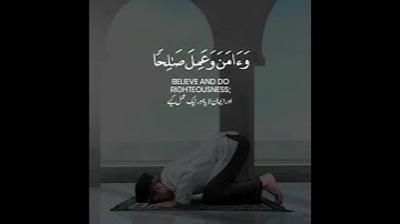 سورة مريم آيات 59 إلى 61 I Surah Al Maryam Ayat 59 to 61