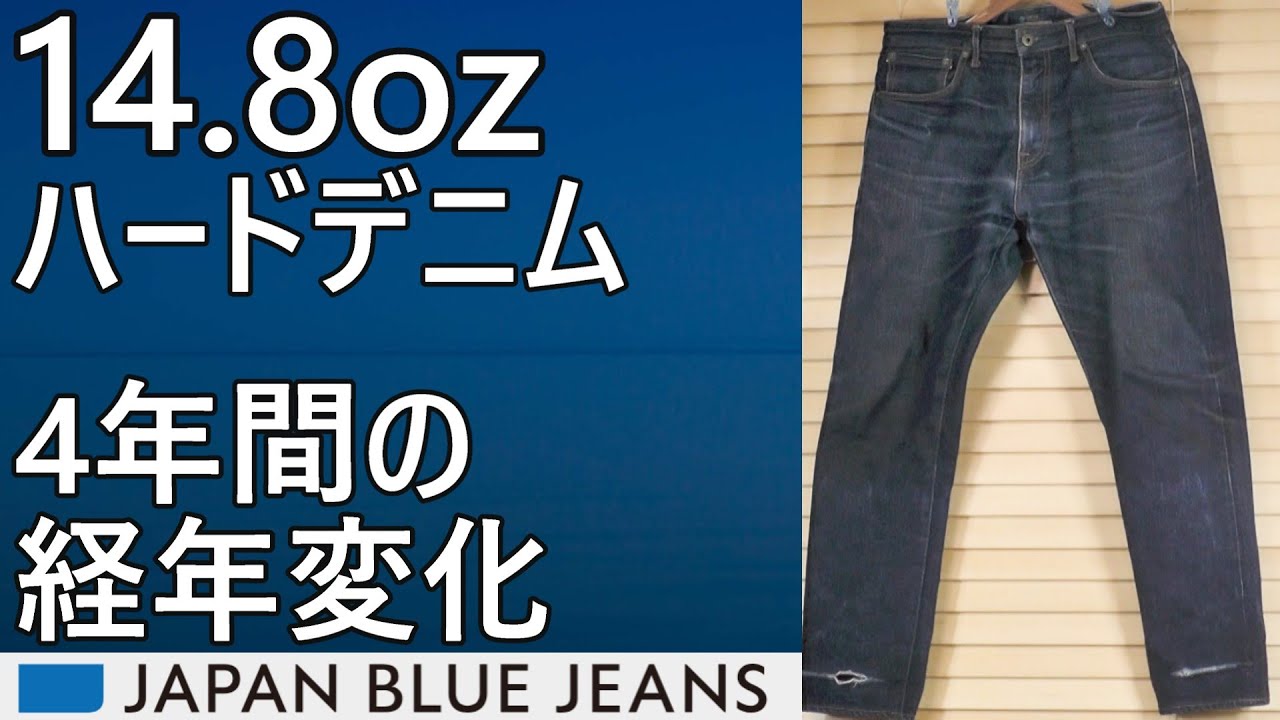 Japan Blue Jeans] 14.8oz American cotton (J301) selvedge jeans 