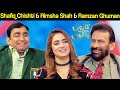 Shafiq Chisti & Rimsha Shah & Ramzan Ghuman | تاروں سے کریں باتیں ​| Taron Sey Karen Batain | GNN