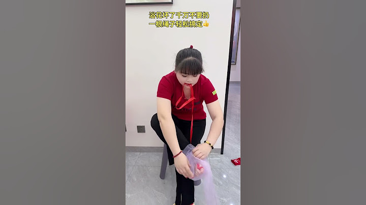 浴花坏了千万不要扔，一根绳子轻松搞定#搞笑#快乐#欢乐