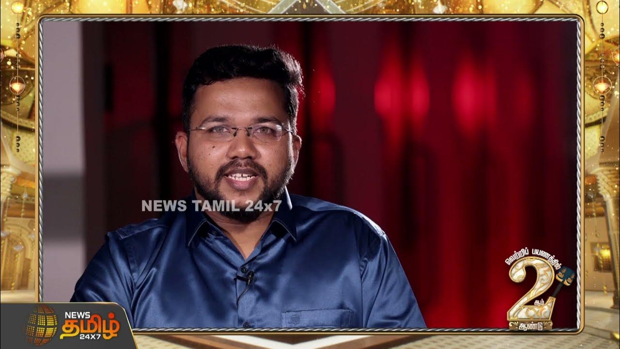 நியூஸ் தமிழின் தனித்தன்மை மற்றும் சிறப்பம்சங்கள்! | NEWS TAMIL 24X7