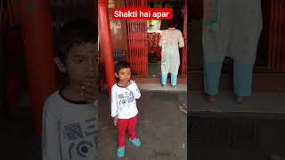 Teri shakti viralvideo shortsviral cutebaby shortvideos my bhakti jayhanuman