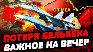 ЖАРА В КРЫМУ! "Хлопки" и ПОЖАРЫ! ВСУ ОТСТУПИЛИ на Харьковщине! Где? Как сдерживают натиск?