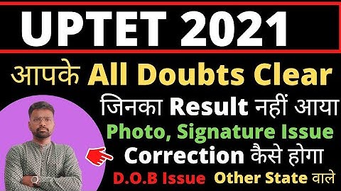 #uptet #form UPTET2021 FORM के Doubts | Result issue, Photo, Signature, Correction कैसे Other state👍