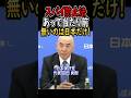 スパイ防止法――あって当たり前。無いのは日本だけ! #日本保守党 #百田尚樹