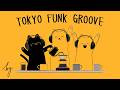 𝐏𝐥𝐚𝐲𝐥𝐢𝐬𝐭 | Premium Groove for Effortless Immersion | GROOVE · JAZZHOP · TOKYO FUNK