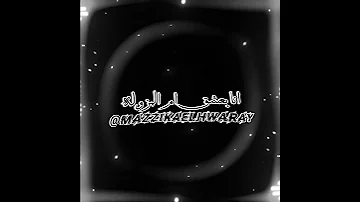 انا كاسر قوانين الدوله حالات واتس تصميمي تصميم فيديوهات محمد البصيلي اكسبلور لايك 