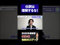 【☝️本編はこちら】簿記2級勉強法5ステップ #簿記2級