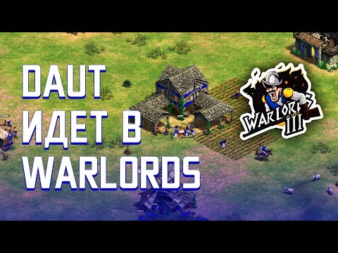 Видео: DauT vs Hearttt за слот в Warlords 3