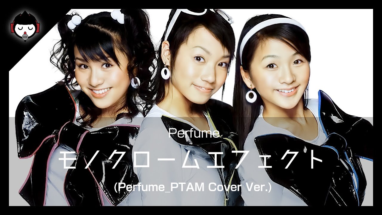 COVER] Perfume 「モノクロームエフェクト(Perfume_PTAM Cover Ver