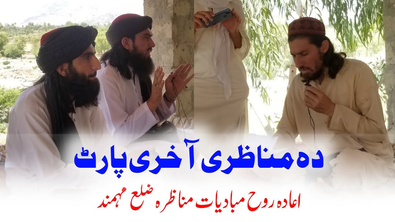 pashto munazara/mufti saddam sahib with mufti ijaz /Hassan nashriat/