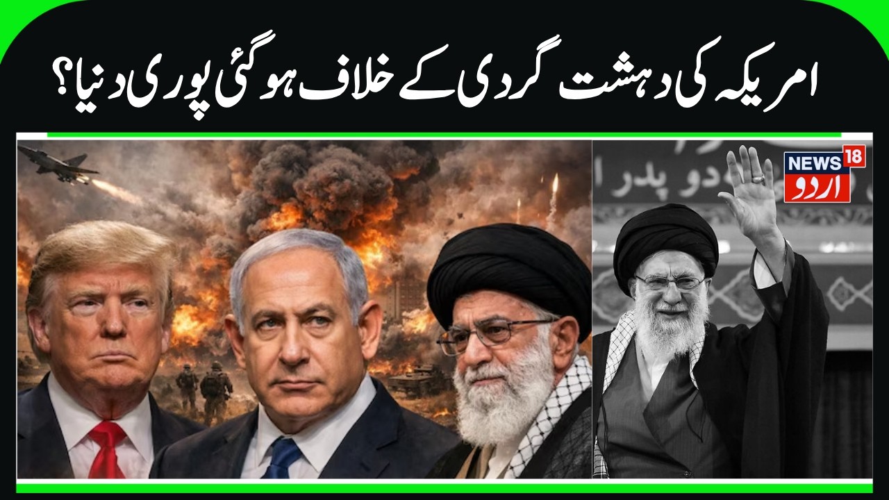 UN has Failed & Many Countries are against America? | Khamenei Killing & US- Iran War | N18G