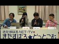 きたすばるどっとこむ 第304回 の動画、YouTube動画。