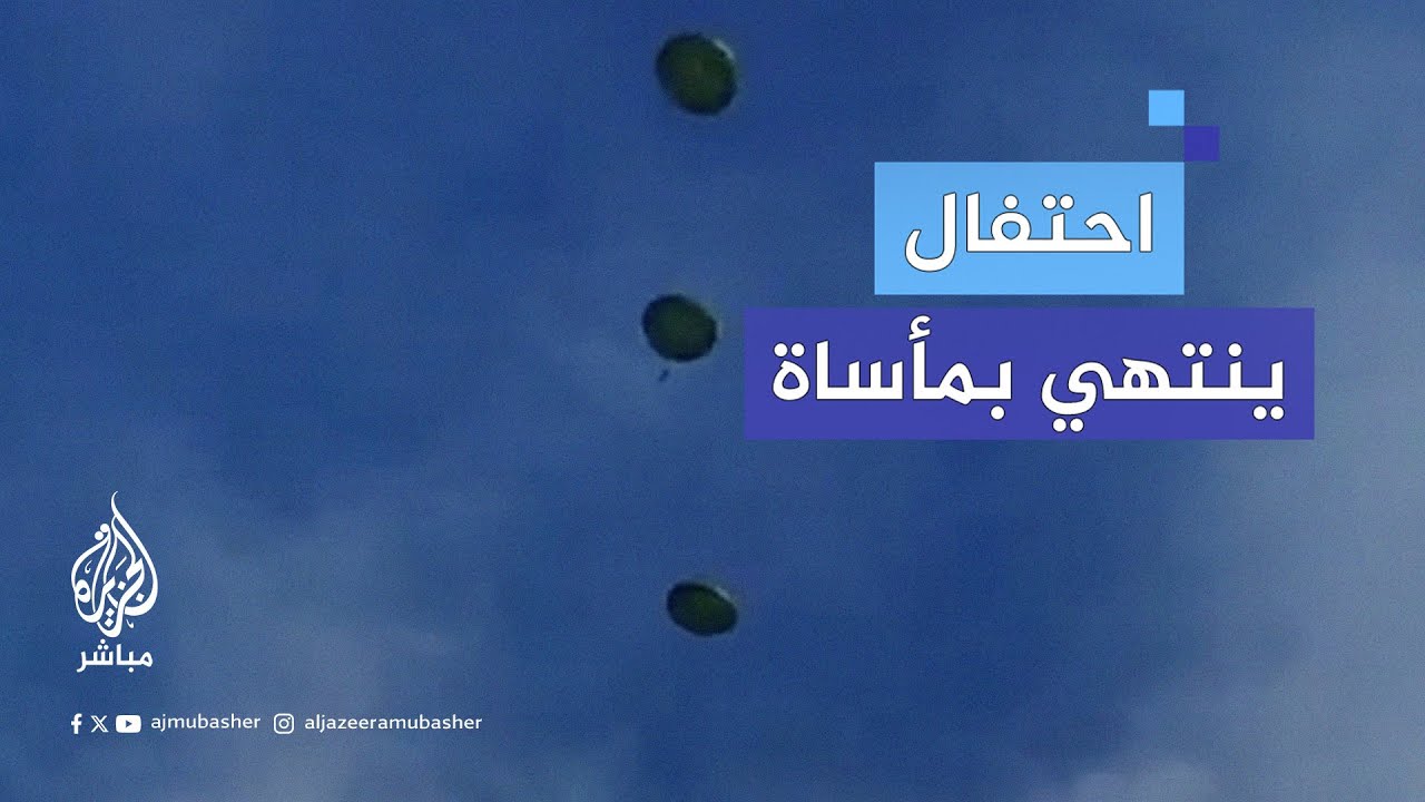 وفاة أحد طلاب البحرية المكسيكية جراء فشله في فتح مظلته بعد القفز من طائرة
