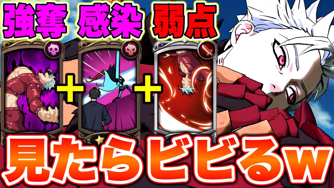 視聴者に教えてもらった、過去最強コインバン入り人間パが予想以上に強かったｗｗ【グラクロ】【七つの大罪グランドクロス】