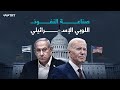 استقصائي | صناعة النفوذ