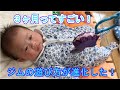 ベビージムの遊び方が進化！【生後３ヶ月】ってすごい！｜成長記録