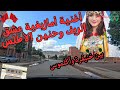 أغنية أمازيغية عشق الريف وحنين الأطلس بين خنيفرة وأكلموس 