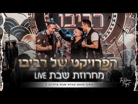 בניה ברבי - קרן שמש