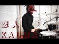 KALMA - 恋人 - 叩いてみた - Drumcover