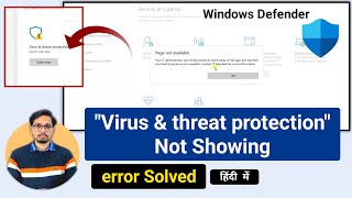 Windows Security - Virus & threat protection Page Not Available | error Solved | 2023 | Hindi screenshot 5
