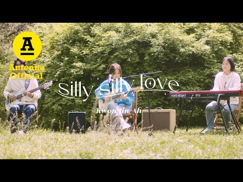권진아 Silly Silly Love Live Clip Kwon Jin Ah Silly Silly Love