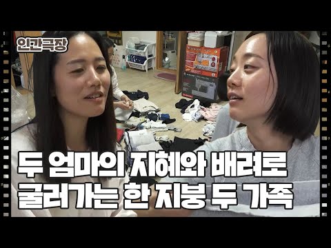 [우리는 조립식 가족] (5/15) [인간극장/Screening Humanity] | KBS 260505 방송
