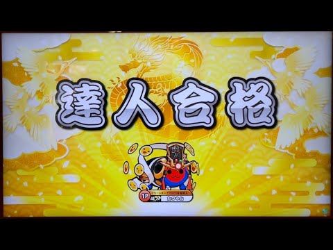 【※発狂注意※】【太鼓の達人ニジイロver.】段位道場2021達人”金枠赤合格”