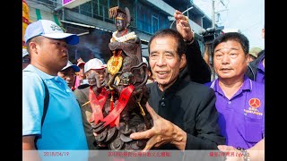 中華媽祖第一1070420彰視新聞 02