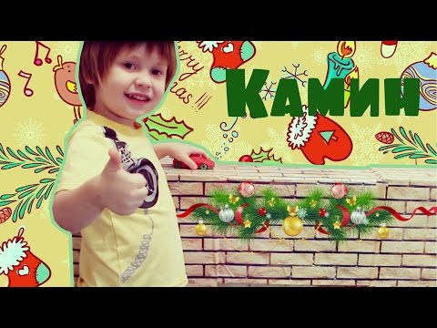 DIY: НОВОГОДНИЙ КАМИН! Своими руками!