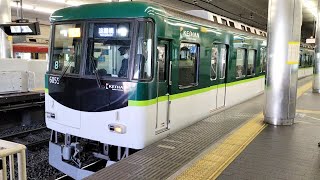 【正月特別ダイヤ】昼間に走る京阪6000系急行 発車シーン