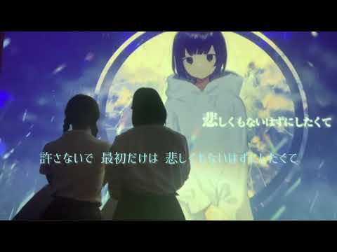 【女子高生】フラジール×フィクサー マッシュアップ 歌ってみた