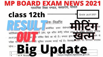 MP BOARD NEWS | MP Board Class 12 Exam News Today | MP Board Class 12 Result 2021 | MP Board Class12