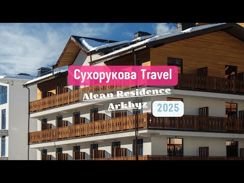 Обзор отеля Alean