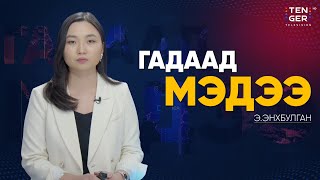 АНУ ДОНБАСЫГ ОХУ-ЫН 