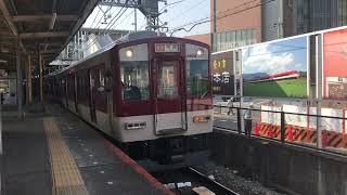 【近鉄8810系＋1252系】FL23（8923）＋VE70（1370）奈良行き急行 発車
