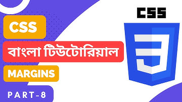 CSS Bangla (বাংলা) Tutorial for Beginners (Part-8) CSS Margins