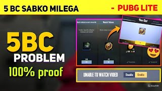 Finnally ! 😍 5 Bc Add Problem Solve Pubg Mobile Lite | Watch Video Not Showing In Pubg Lite