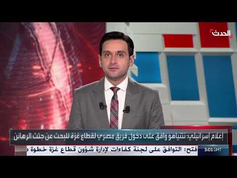 مصر ترسل فريقًا هندسيًا لغزة للبحث عن جثث الرهائن الإسرائيليين